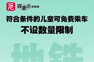 莫兰特：队友们对我帮助很大 他们告诉我要时刻保持积极